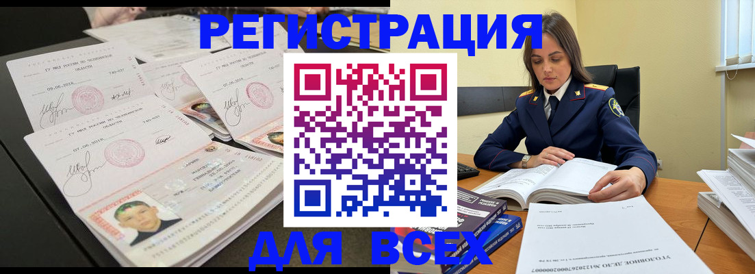 прописка в Ноябрьске