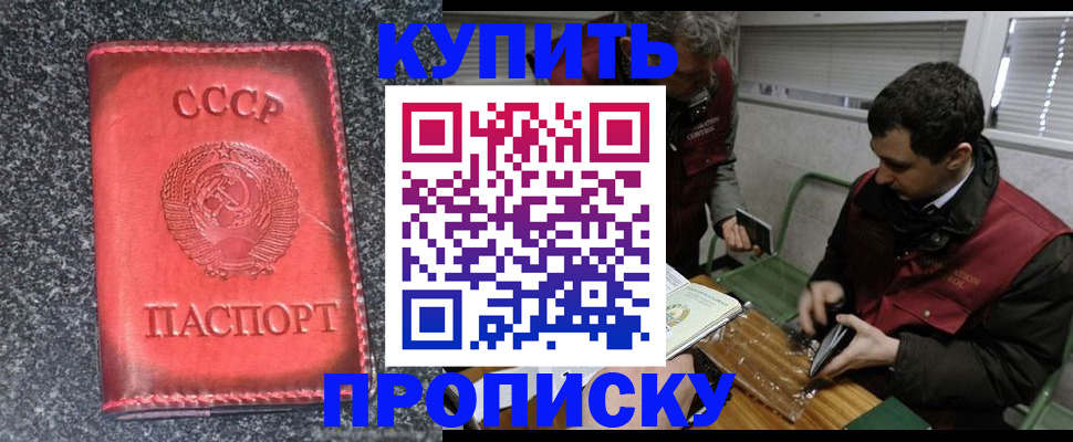 временная регистрация недорого в Ноябрьске