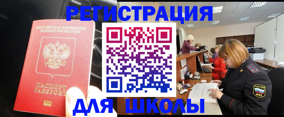 временная регистрация недорого в Ноябрьске