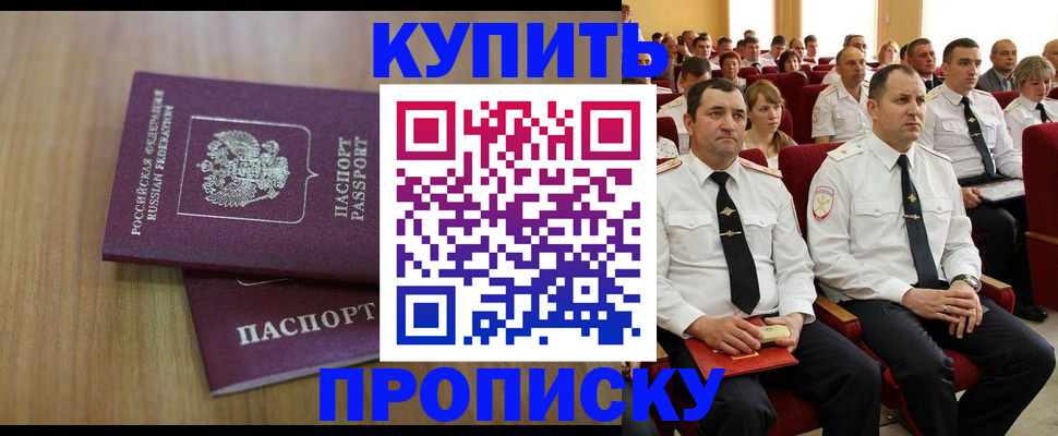 временная регистрация 2025 в Ноябрьске