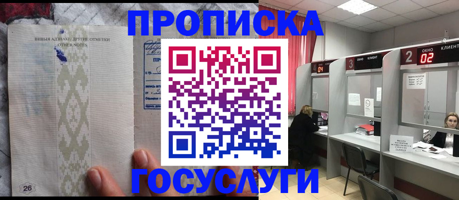 временная регистрация адрес в Ноябрьске