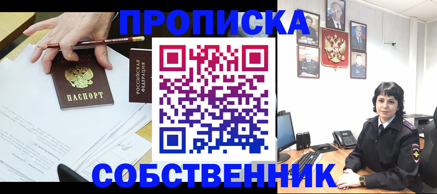 прописка для кредита в Ноябрьске