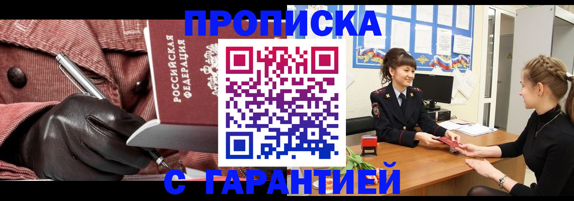 временная регистрация гарантия в Ноябрьске